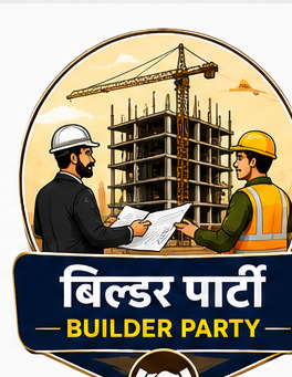 बिल्डर-फ्लॅट वाद